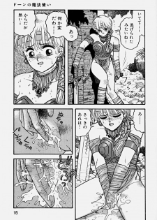 [Yui Toshiki] ReYui Vol.3 - page 18