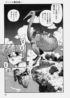 [Yui Toshiki] ReYui Vol.3 - page 20