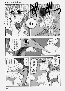 [Yui Toshiki] ReYui Vol.3 - page 22