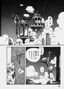 [Yui Toshiki] ReYui Vol.3 - page 23