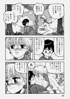 [Yui Toshiki] ReYui Vol.3 - page 25