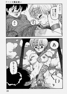 [Yui Toshiki] ReYui Vol.3 - page 26