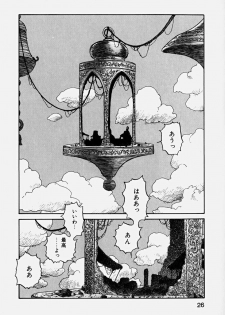 [Yui Toshiki] ReYui Vol.3 - page 29