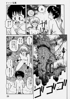 [Yui Toshiki] ReYui Vol.3 - page 32
