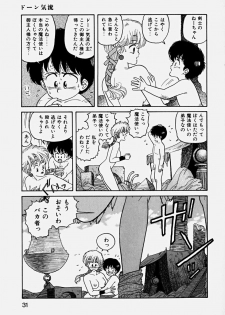 [Yui Toshiki] ReYui Vol.3 - page 34