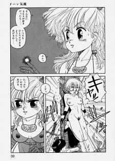 [Yui Toshiki] ReYui Vol.3 - page 36
