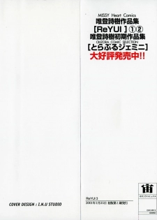 [Yui Toshiki] ReYui Vol.3 - page 3