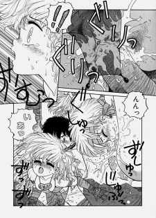 [Yui Toshiki] ReYui Vol.3 - page 42