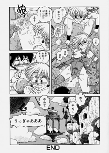 [Yui Toshiki] ReYui Vol.3 - page 45