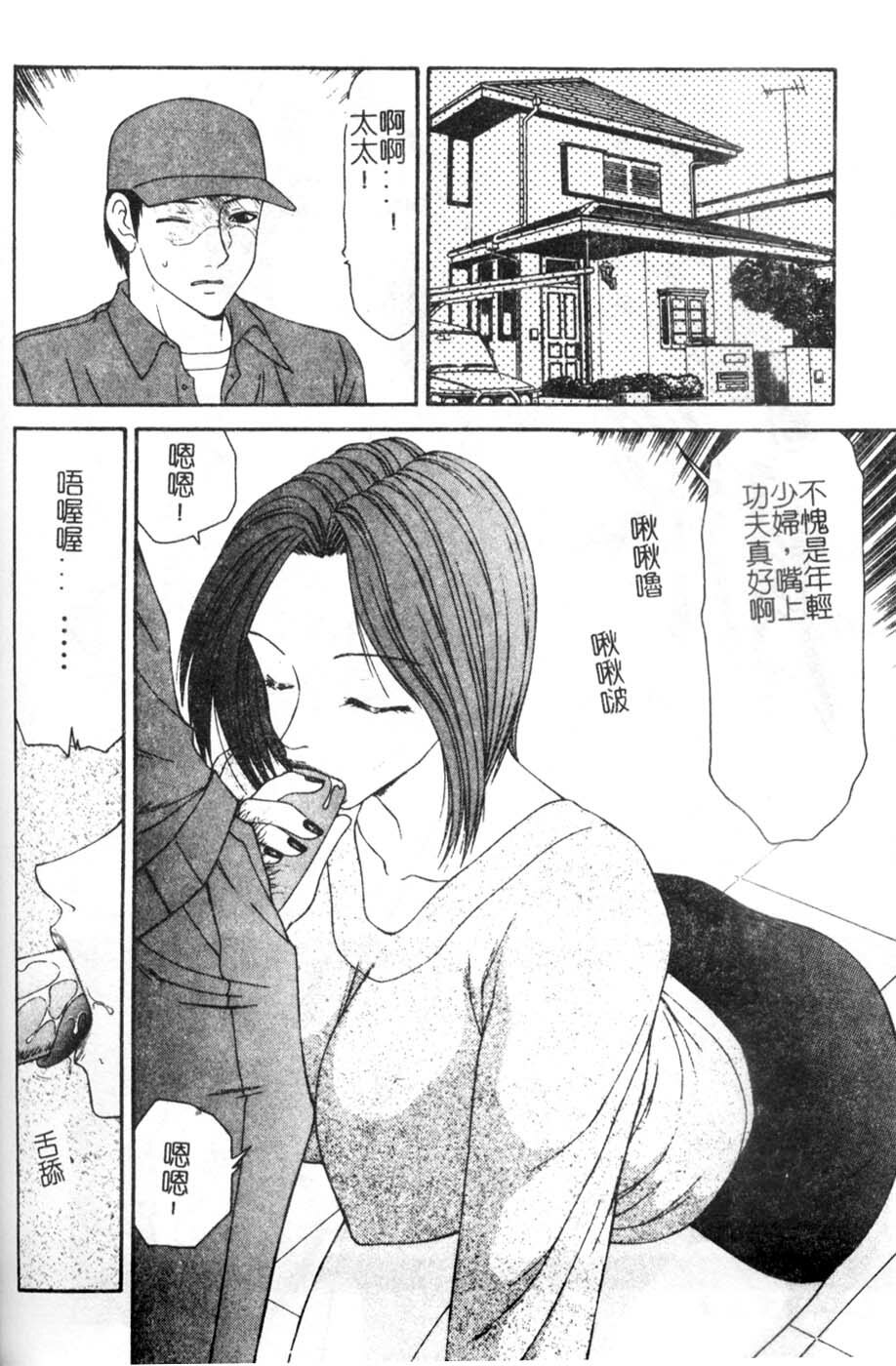 [Ikoma Ippei] Oyako Shokugan [Chinese] page 143 full