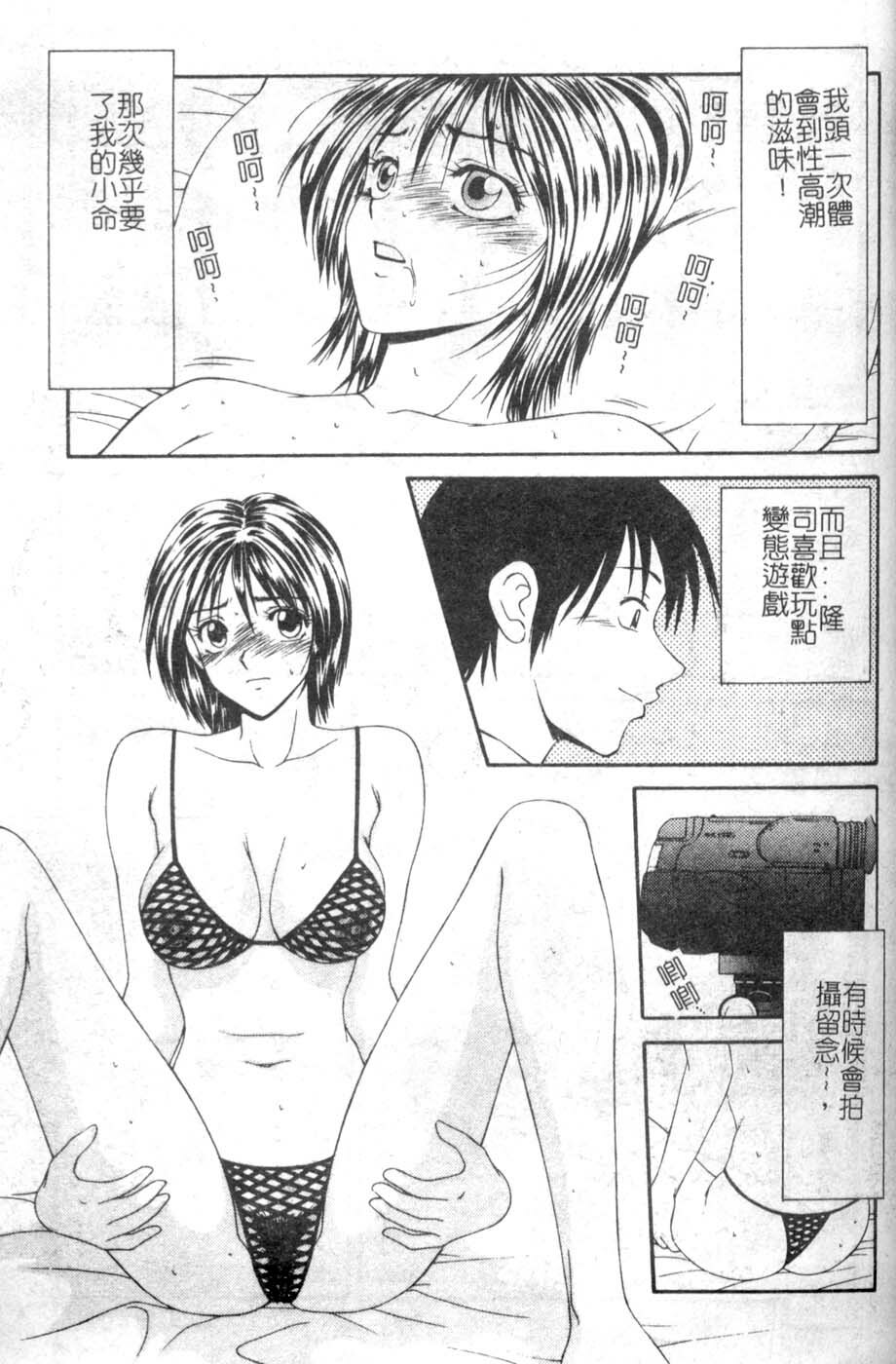 [Ikoma Ippei] Oyako Shokugan [Chinese] page 82 full
