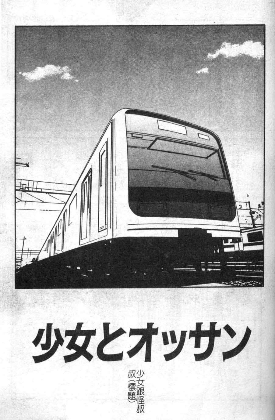 [Ikoma Ippei] Oyako Shokugan [Chinese] page 94 full