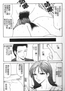 [Ikoma Ippei] Oyako Shokugan [Chinese] - page 24