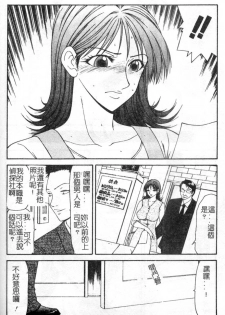 [Ikoma Ippei] Oyako Shokugan [Chinese] - page 25