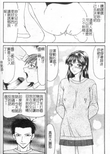 [Ikoma Ippei] Oyako Shokugan [Chinese] - page 31