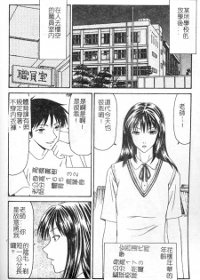 [Ikoma Ippei] Oyako Shokugan [Chinese] - page 47