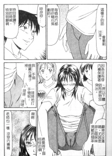 [Ikoma Ippei] Oyako Shokugan [Chinese] - page 48