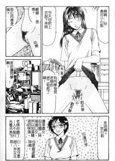 [Ikoma Ippei] Oyako Shokugan [Chinese] - page 49