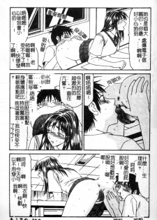 [Ikoma Ippei] Oyako Shokugan [Chinese] - page 50