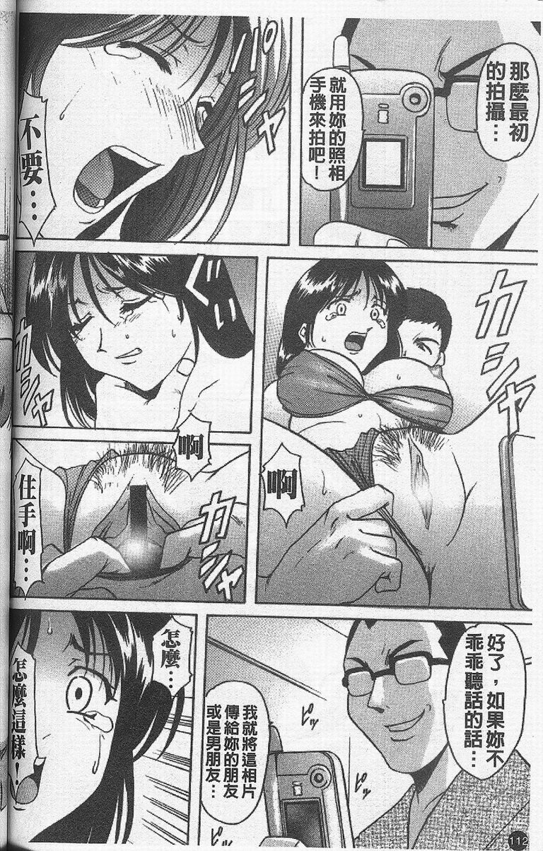 [Hoshino Ryuichi] Yokubou no Rasen - The Spiral of a Desire | 慾望螺旋 [Chinese] page 116 full