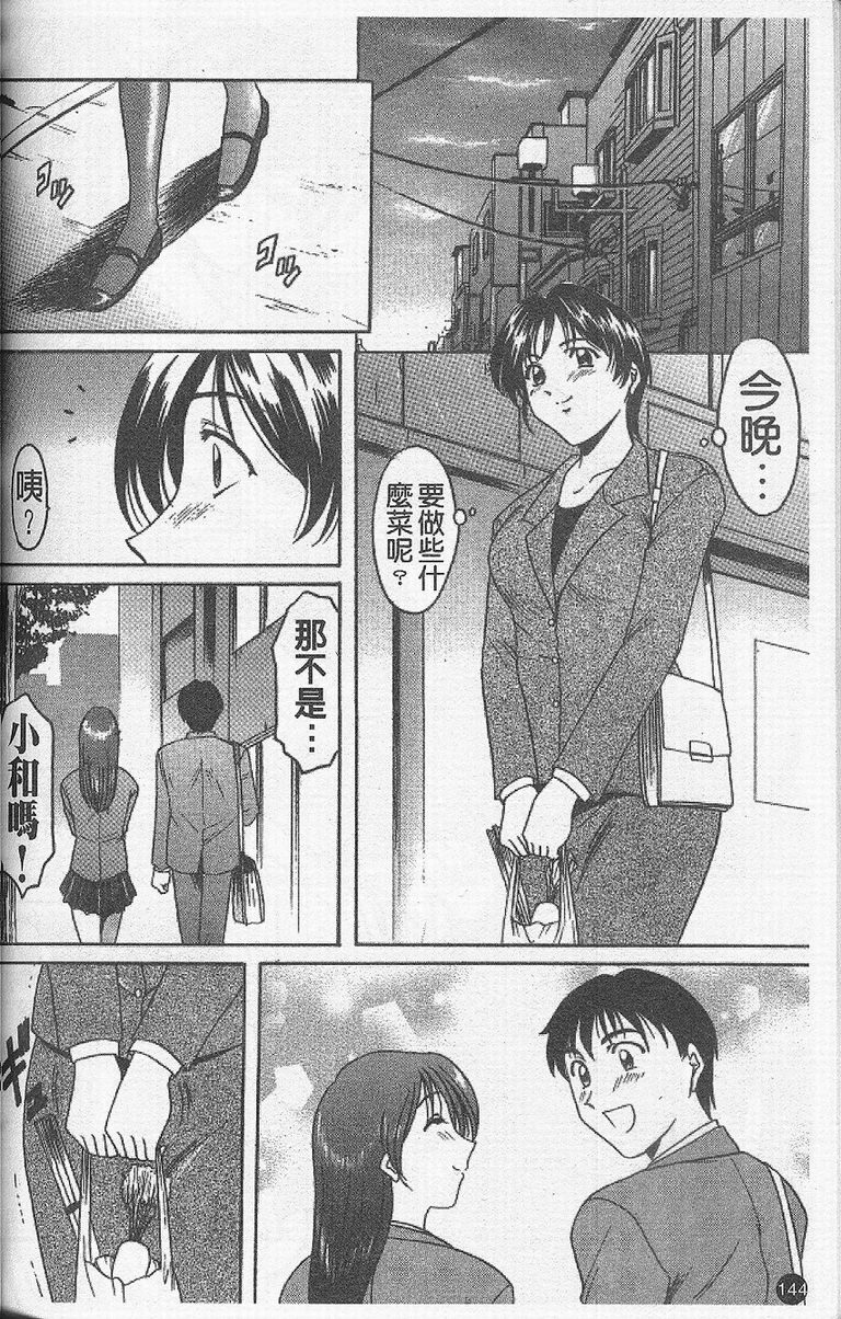 [Hoshino Ryuichi] Yokubou no Rasen - The Spiral of a Desire | 慾望螺旋 [Chinese] page 148 full