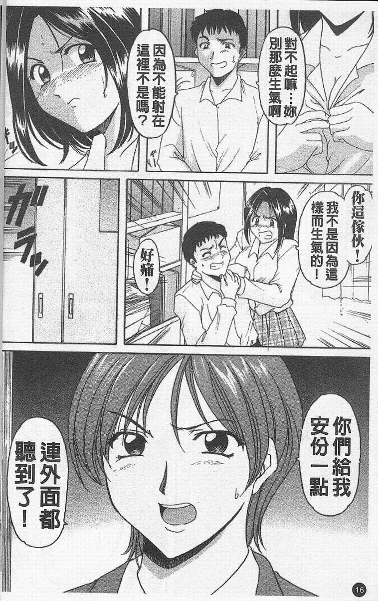 [Hoshino Ryuichi] Yokubou no Rasen - The Spiral of a Desire | 慾望螺旋 [Chinese] page 20 full