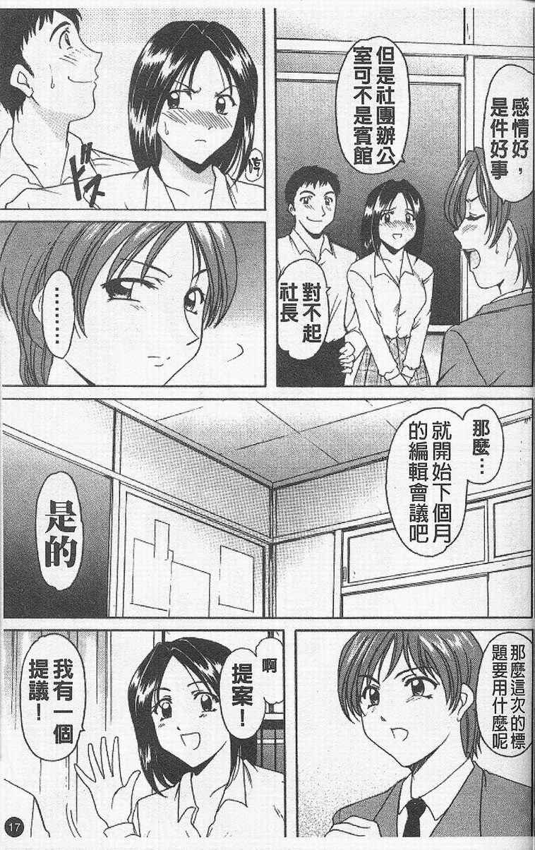 [Hoshino Ryuichi] Yokubou no Rasen - The Spiral of a Desire | 慾望螺旋 [Chinese] page 21 full