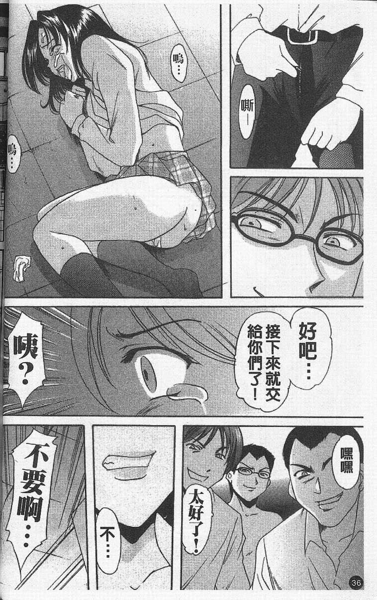 [Hoshino Ryuichi] Yokubou no Rasen - The Spiral of a Desire | 慾望螺旋 [Chinese] page 40 full