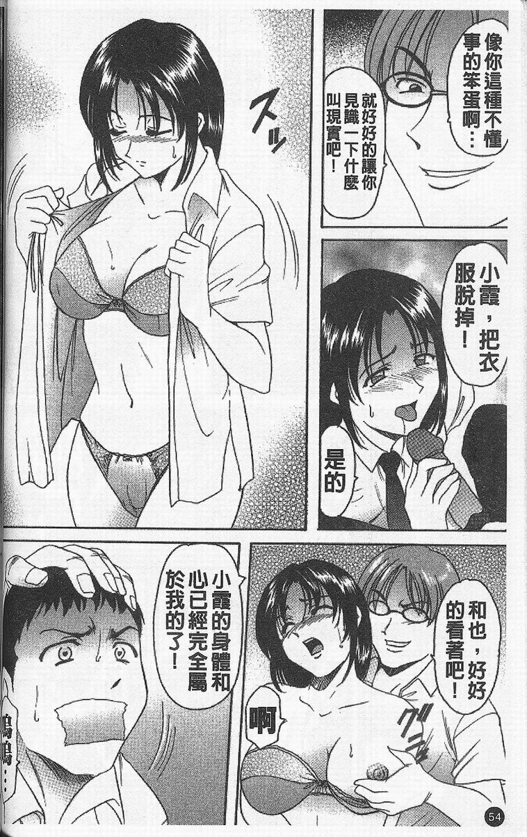 [Hoshino Ryuichi] Yokubou no Rasen - The Spiral of a Desire | 慾望螺旋 [Chinese] page 58 full