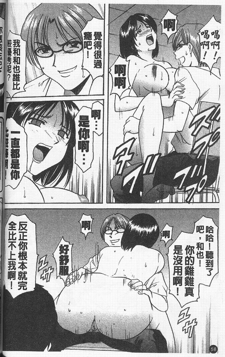 [Hoshino Ryuichi] Yokubou no Rasen - The Spiral of a Desire | 慾望螺旋 [Chinese] page 62 full