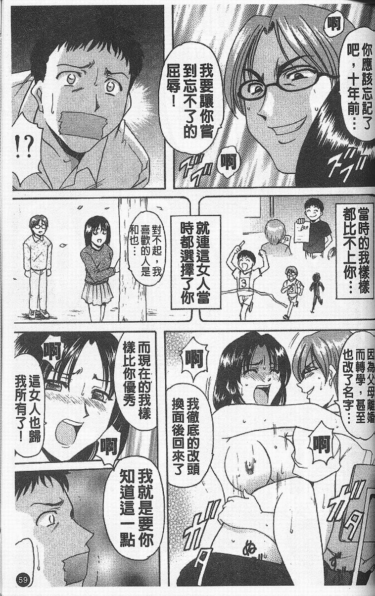 [Hoshino Ryuichi] Yokubou no Rasen - The Spiral of a Desire | 慾望螺旋 [Chinese] page 63 full