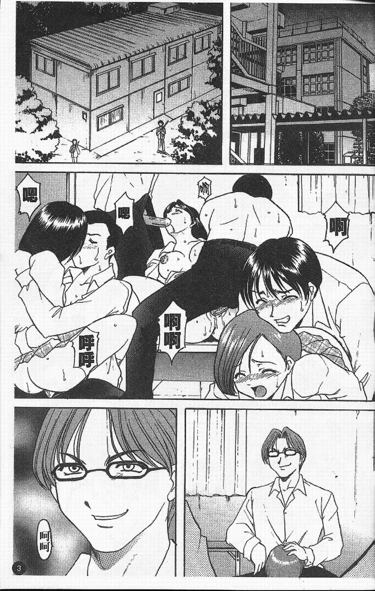 [Hoshino Ryuichi] Yokubou no Rasen - The Spiral of a Desire | 慾望螺旋 [Chinese] page 7 full