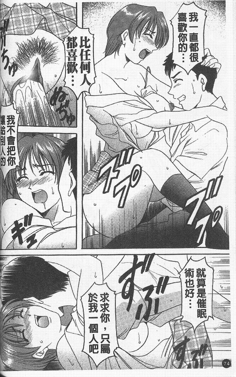 [Hoshino Ryuichi] Yokubou no Rasen - The Spiral of a Desire | 慾望螺旋 [Chinese] page 78 full