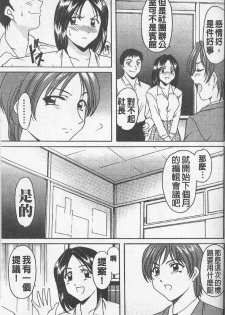 [Hoshino Ryuichi] Yokubou no Rasen - The Spiral of a Desire | 慾望螺旋 [Chinese] - page 21