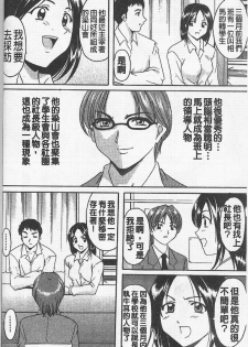 [Hoshino Ryuichi] Yokubou no Rasen - The Spiral of a Desire | 慾望螺旋 [Chinese] - page 22