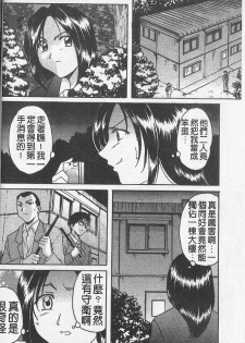 [Hoshino Ryuichi] Yokubou no Rasen - The Spiral of a Desire | 慾望螺旋 [Chinese] - page 24