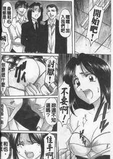 [Hoshino Ryuichi] Yokubou no Rasen - The Spiral of a Desire | 慾望螺旋 [Chinese] - page 30