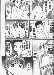 [Hoshino Ryuichi] Yokubou no Rasen - The Spiral of a Desire | 慾望螺旋 [Chinese] - page 33