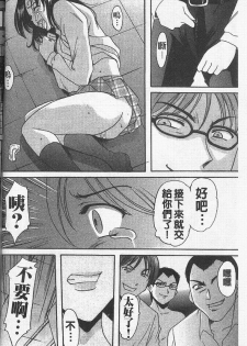 [Hoshino Ryuichi] Yokubou no Rasen - The Spiral of a Desire | 慾望螺旋 [Chinese] - page 40