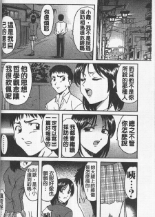 [Hoshino Ryuichi] Yokubou no Rasen - The Spiral of a Desire | 慾望螺旋 [Chinese] - page 50