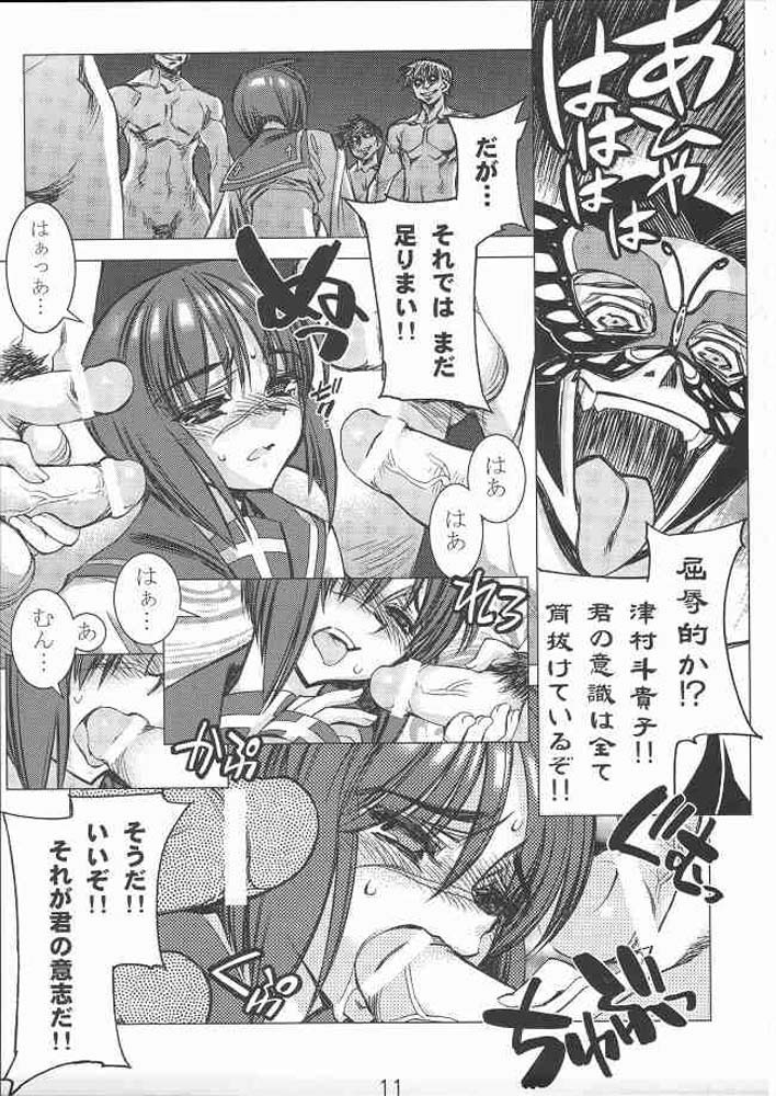 (C65) [Kashiwaya (Hiyo Hiyo)] -Youen- (Busou Renkin) page 11 full