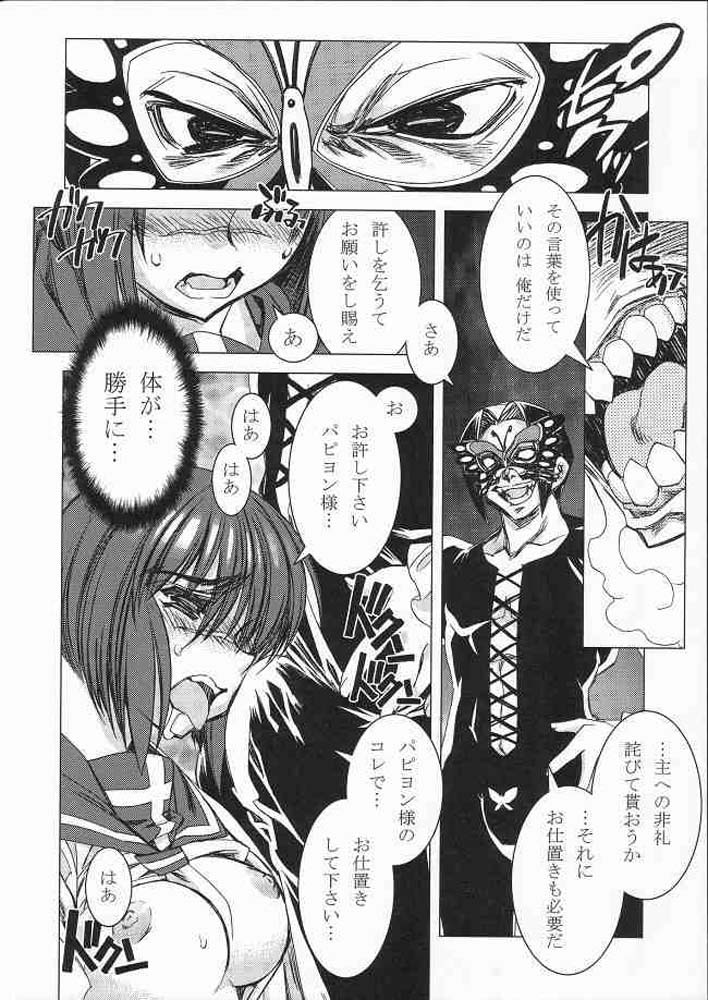 (C65) [Kashiwaya (Hiyo Hiyo)] -Youen- (Busou Renkin) page 8 full