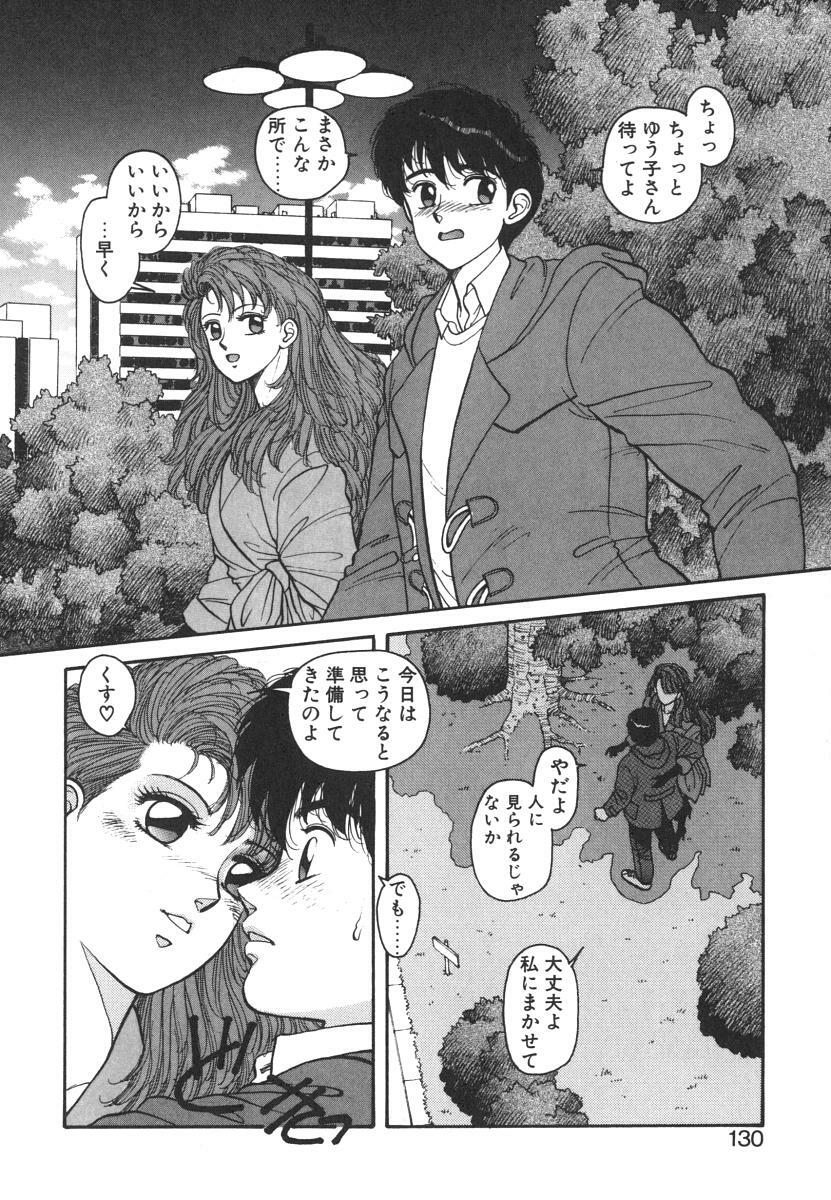 [Yui Toshiki] Ikenai yo Yuuko-san Nyuumon Hen page 130 full