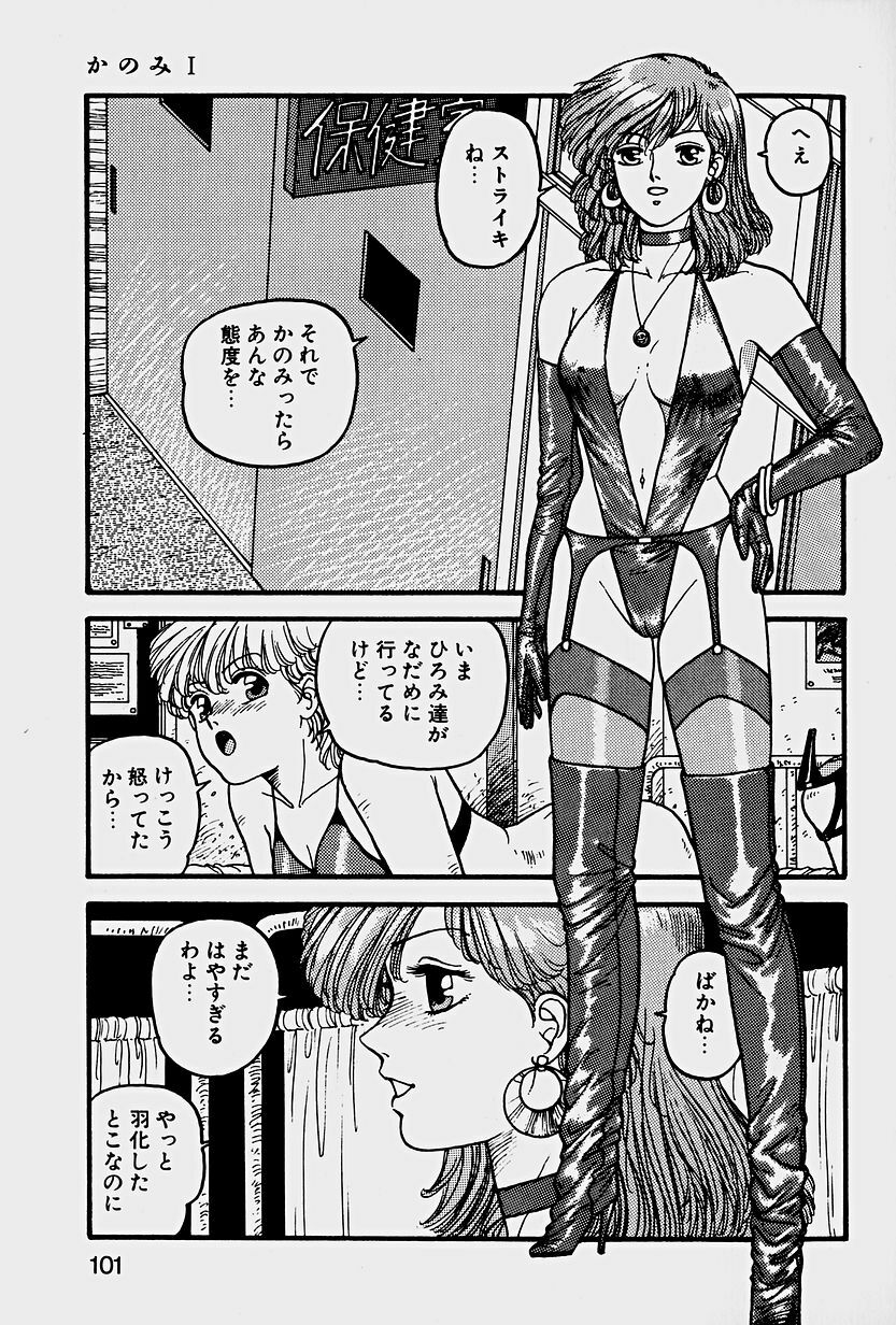 [Yui Toshiki] ReYui Vol.1 page 104 full