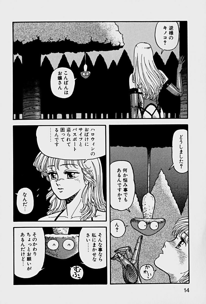 [Yui Toshiki] ReYui Vol.1 page 17 full