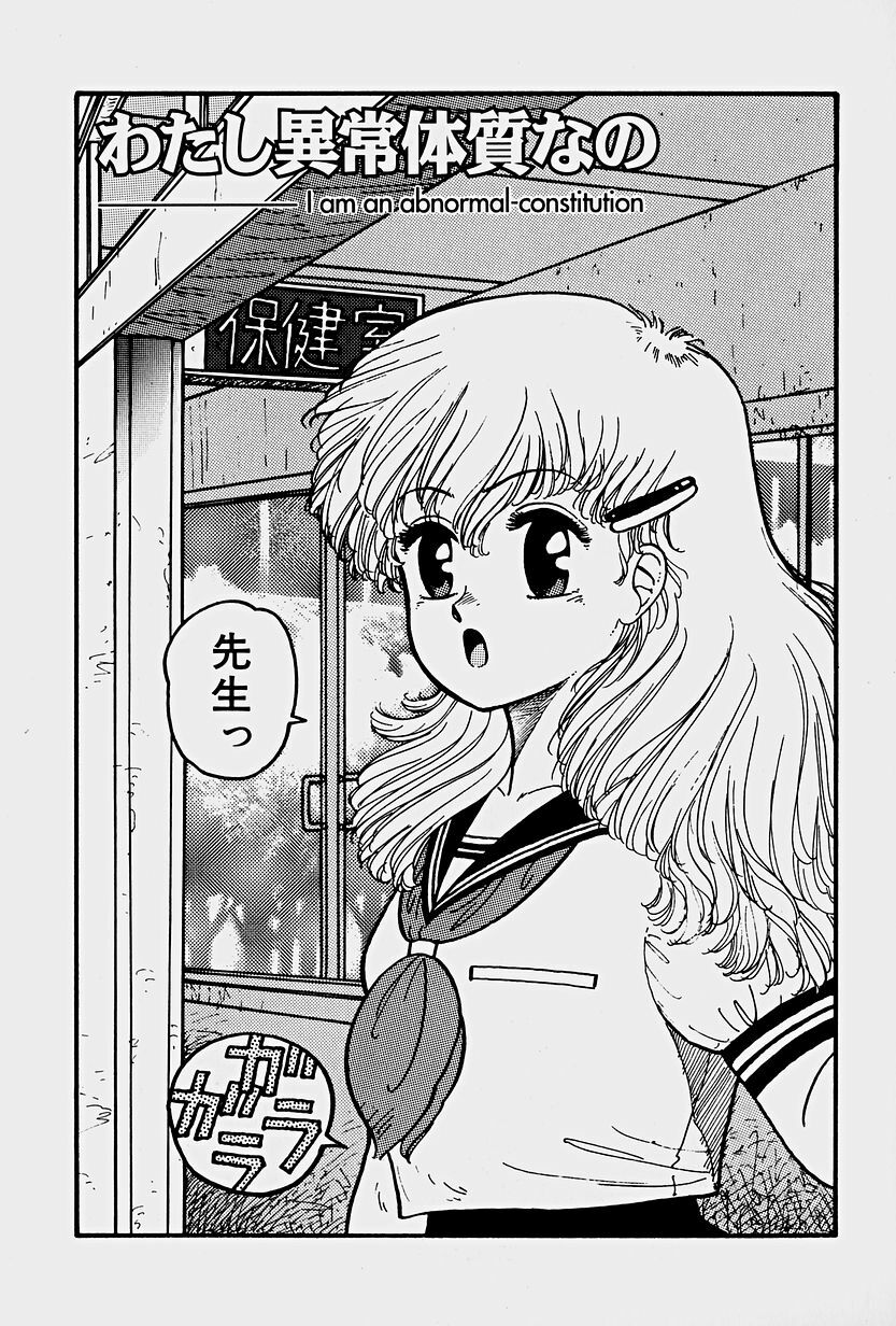 [Yui Toshiki] ReYui Vol.1 page 44 full