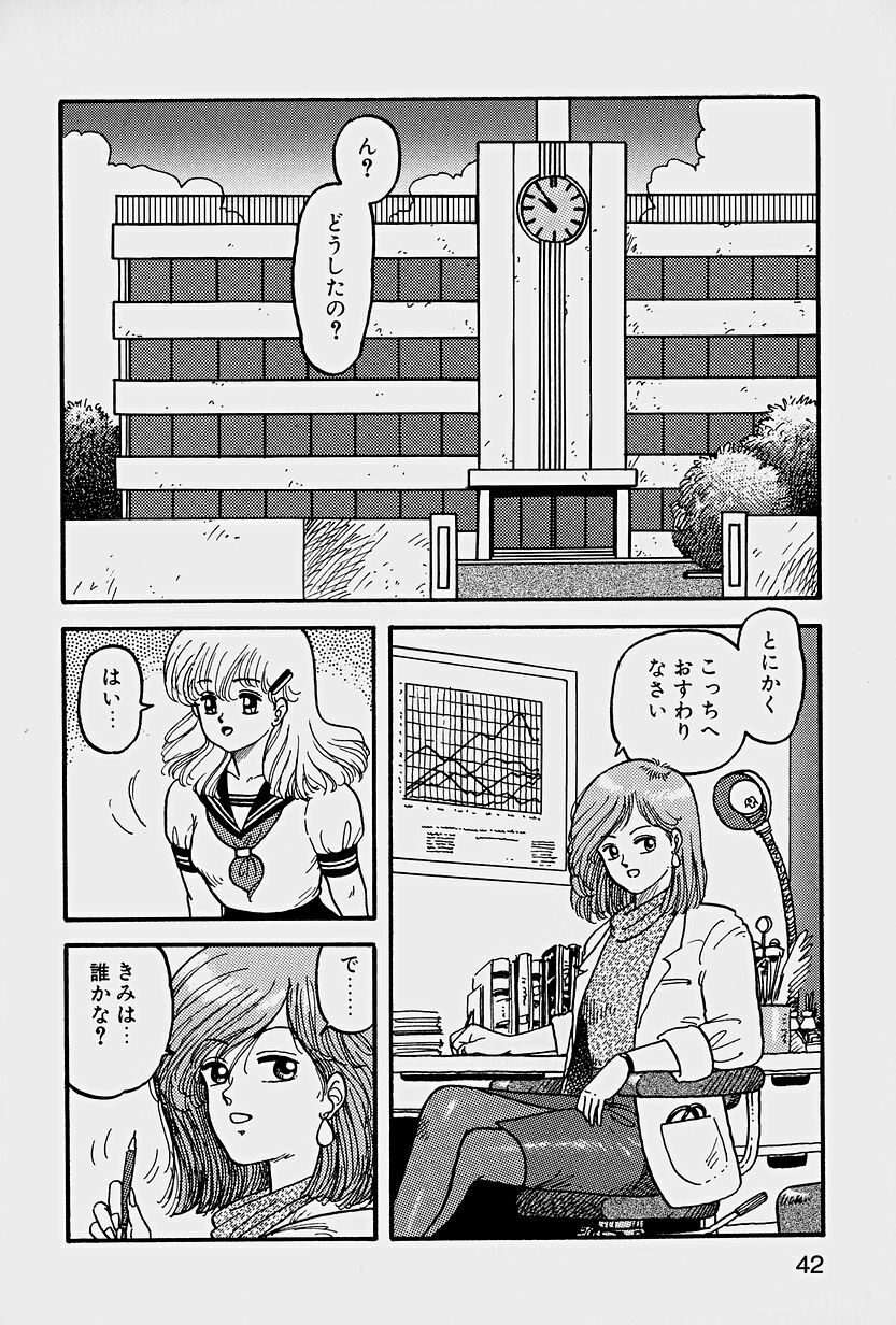 [Yui Toshiki] ReYui Vol.1 page 45 full