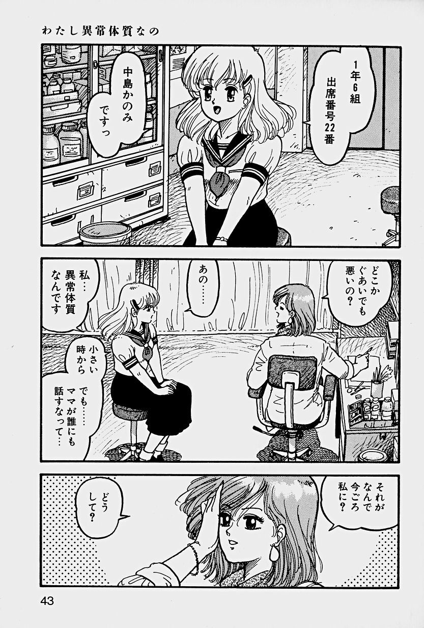 [Yui Toshiki] ReYui Vol.1 page 46 full