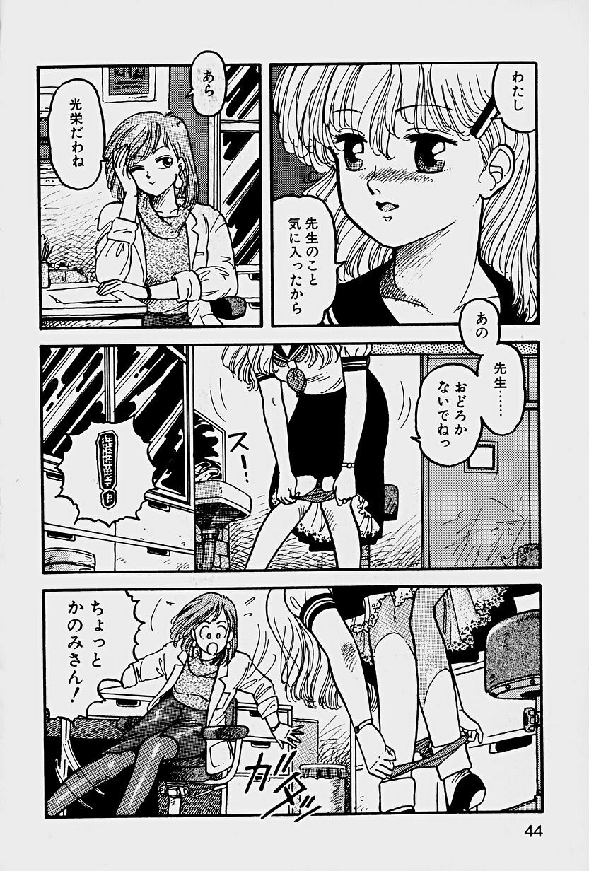 [Yui Toshiki] ReYui Vol.1 page 47 full