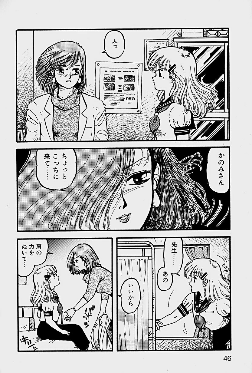 [Yui Toshiki] ReYui Vol.1 page 49 full